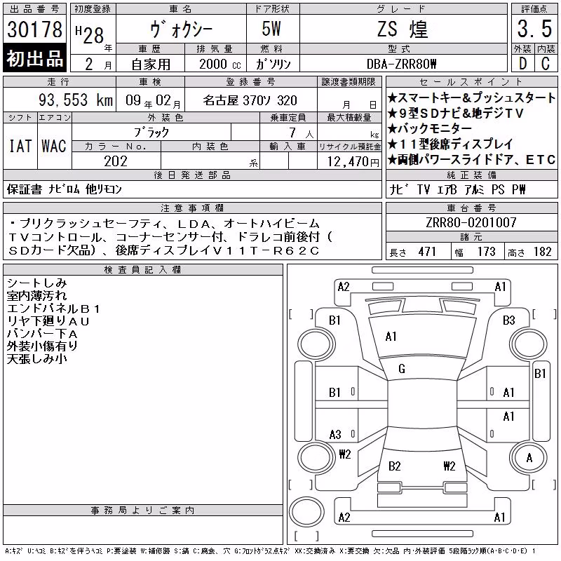 TOYOTA VOXY