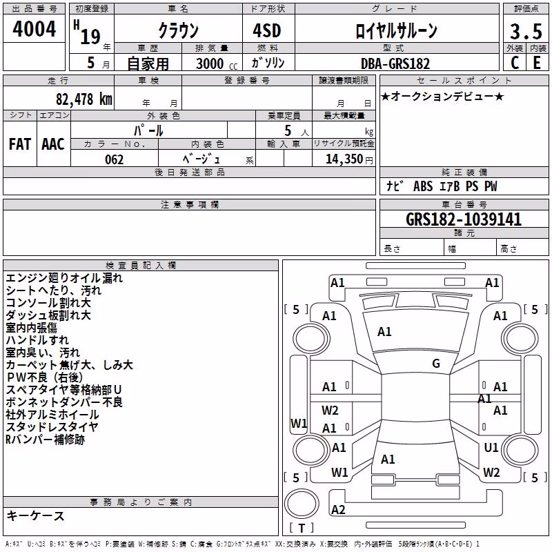 TOYOTA CROWN
