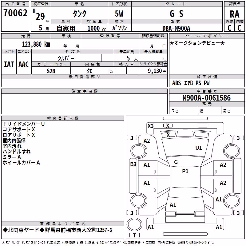 TOYOTA TANK