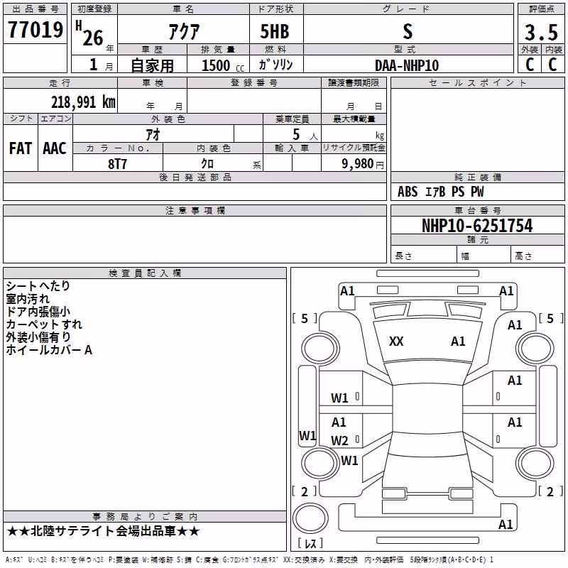 TOYOTA AQUA