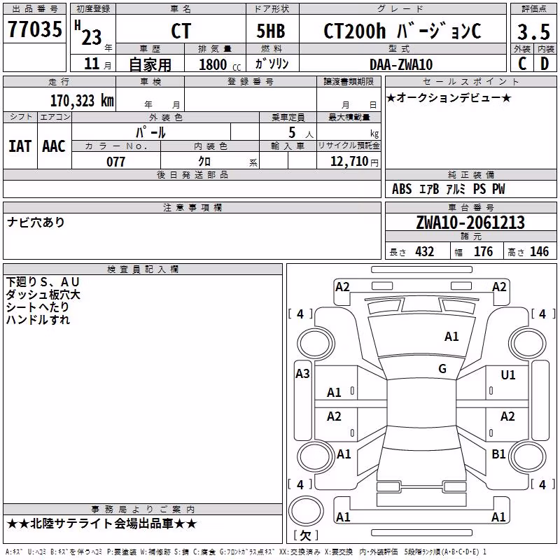 LEXUS CT200H
