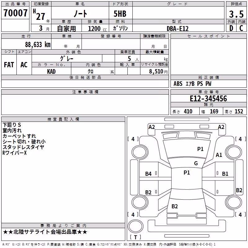 NISSAN NOTE