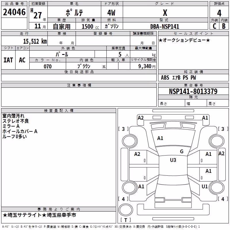 TOYOTA PORTE