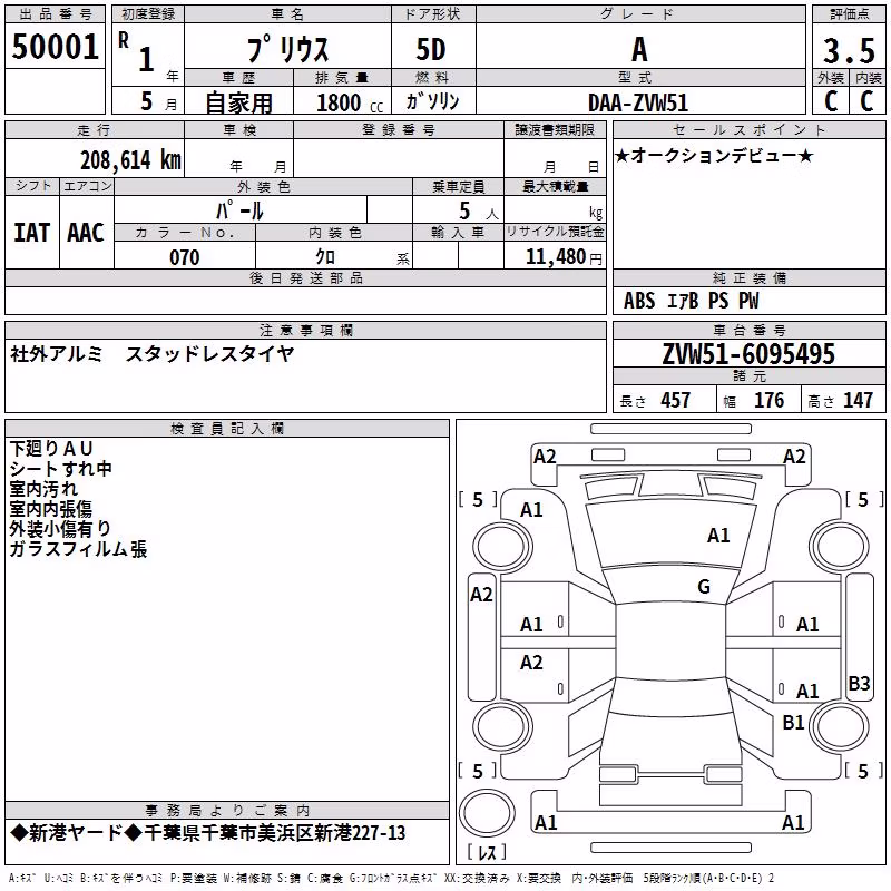 TOYOTA PRIUS
