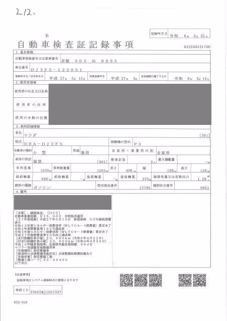 MAZDA DEMIO