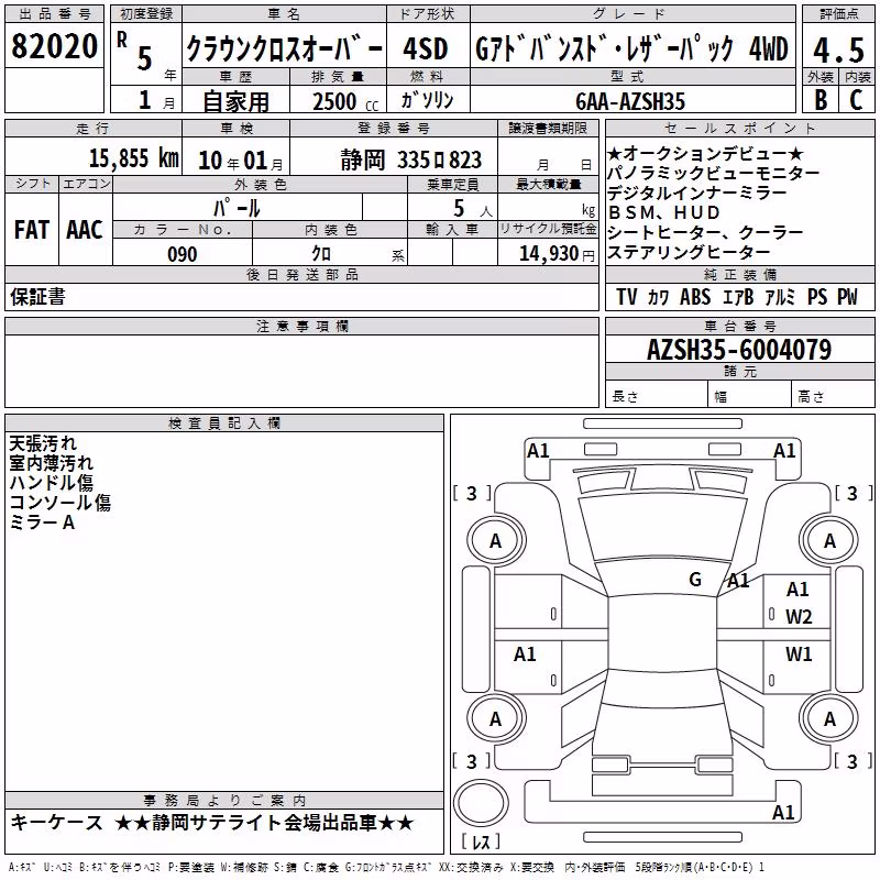TOYOTA CROWN