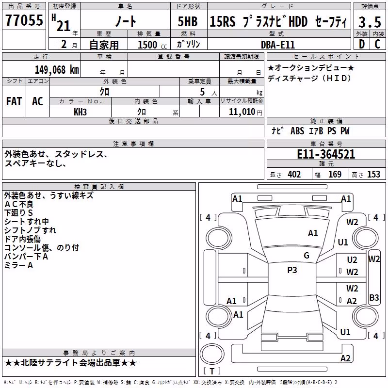 NISSAN NOTE