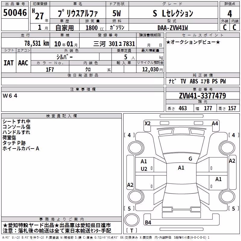 TOYOTA PRIUS ALPHA