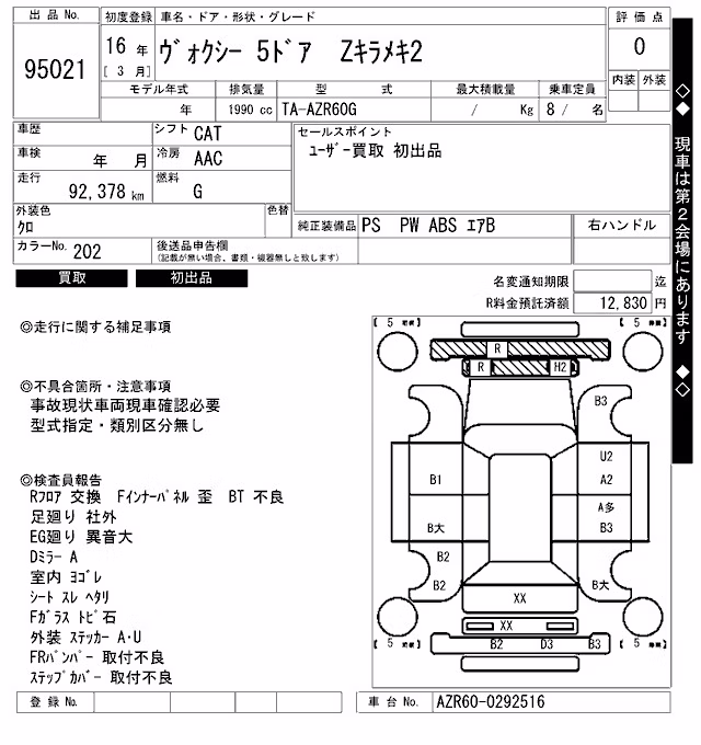 TOYOTA VOXY