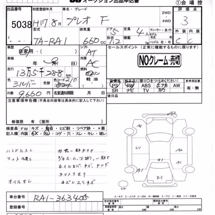SUBARU PLEO