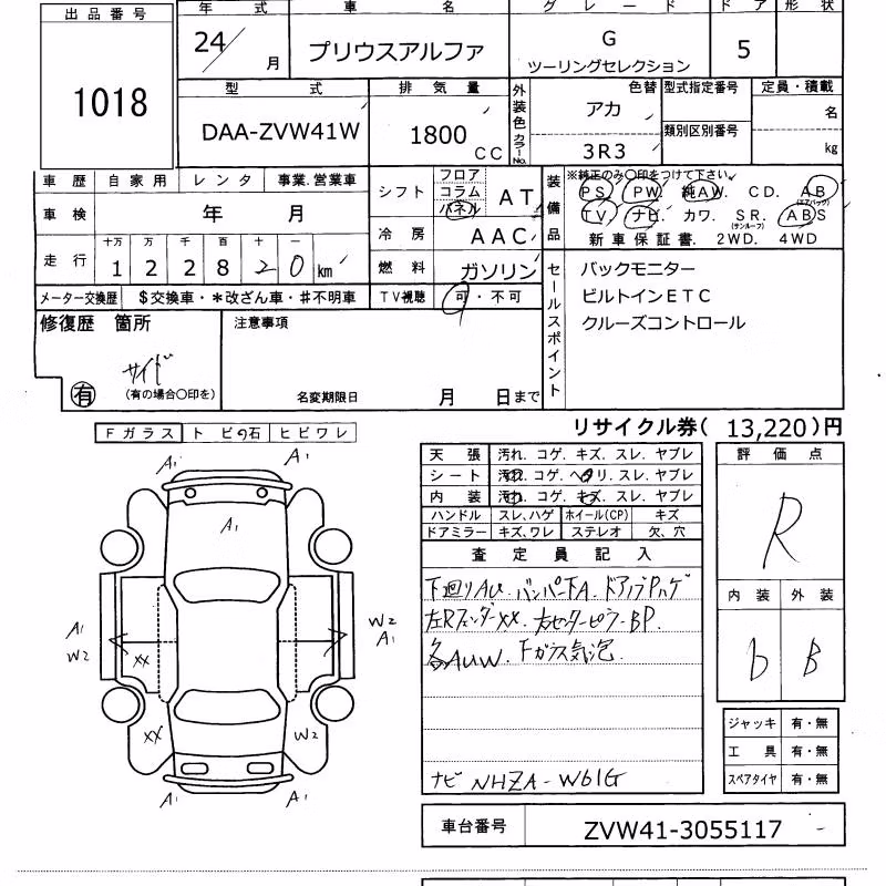 TOYOTA PRIUS ALPHA