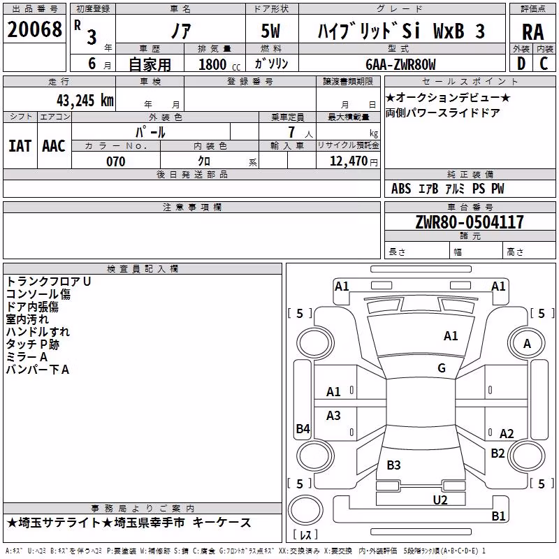 TOYOTA NOAH