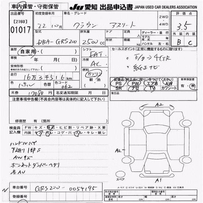 TOYOTA CROWN