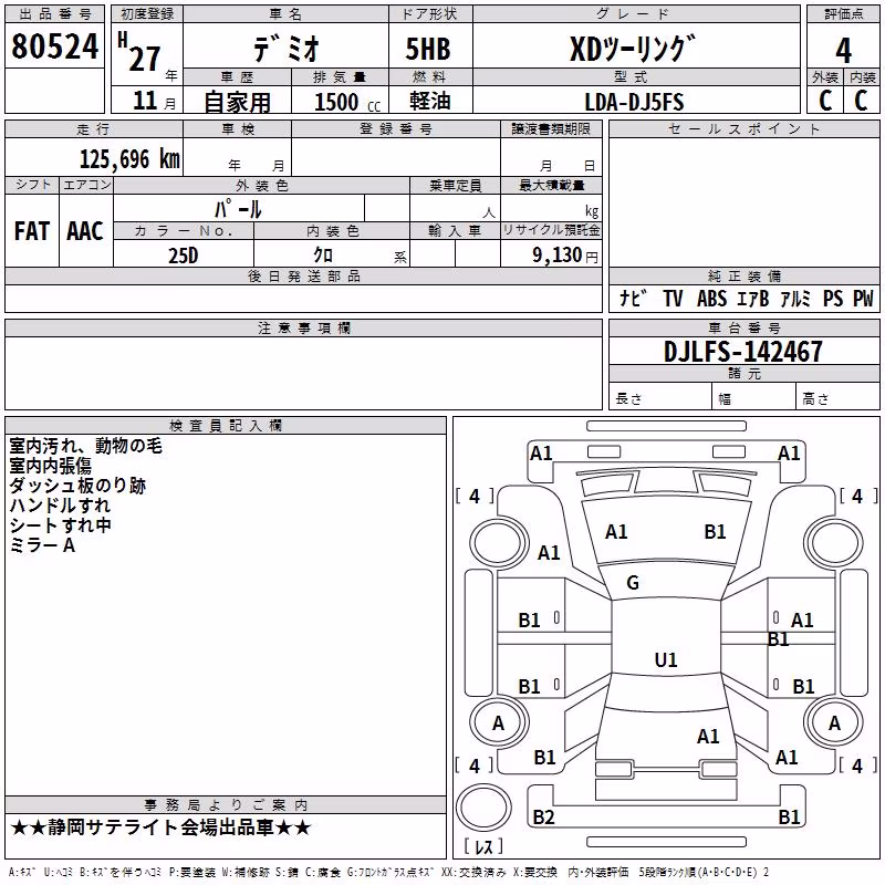 MAZDA DEMIO