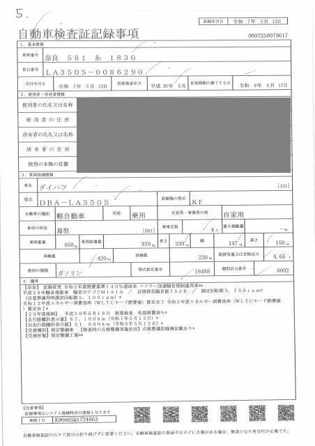 DAIHATSU MIRA E:S
