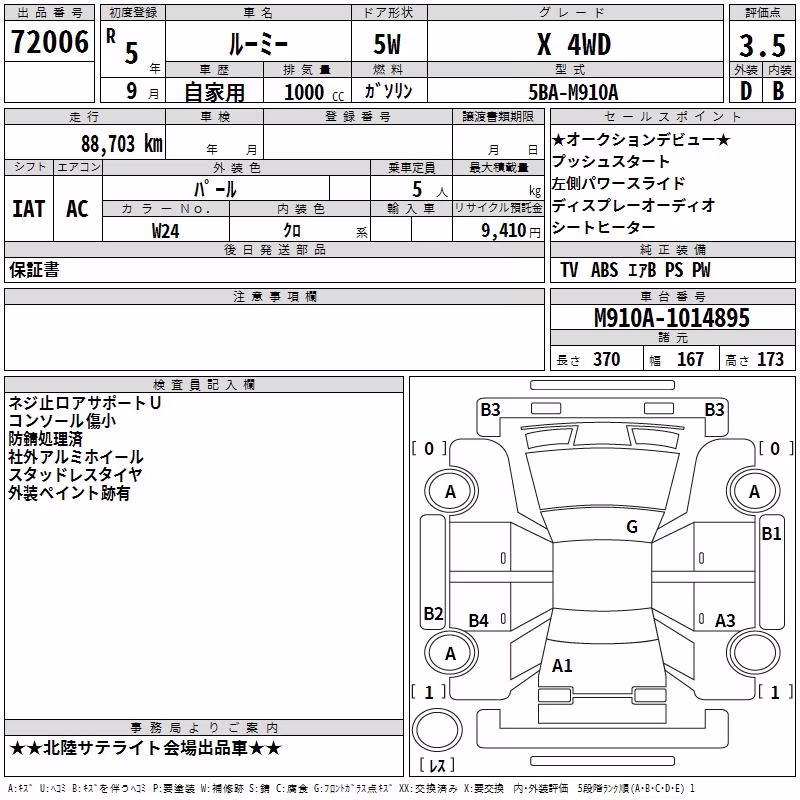 TOYOTA ROOMY