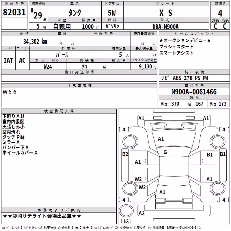 TOYOTA TANK