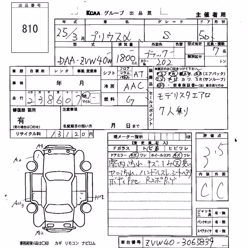TOYOTA PRIUS ALPHA