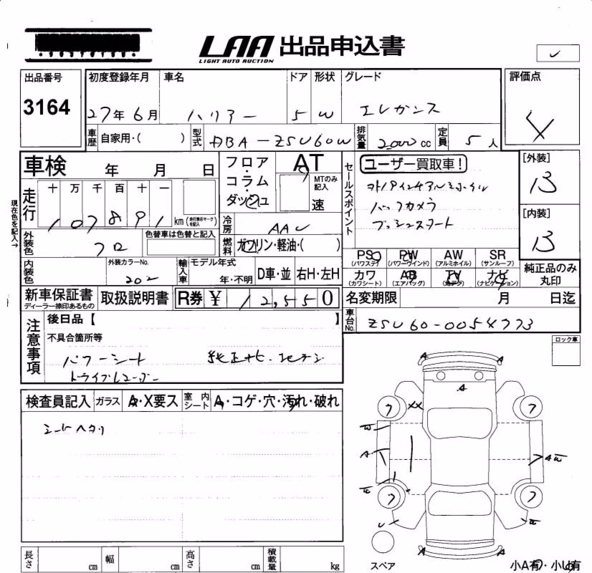 TOYOTA HARRIER