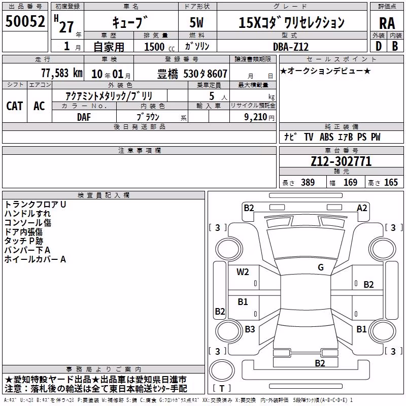 NISSAN CUBE