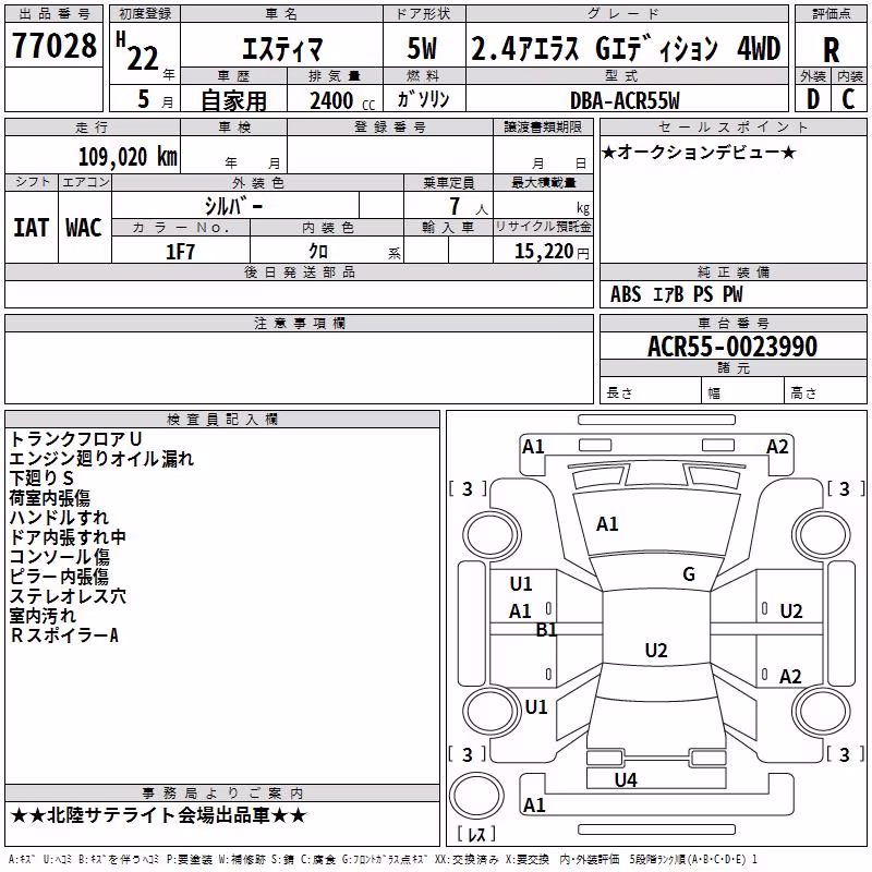 TOYOTA ESTIMA