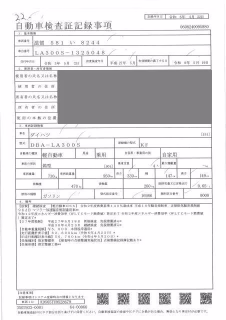 DAIHATSU MIRA E:S