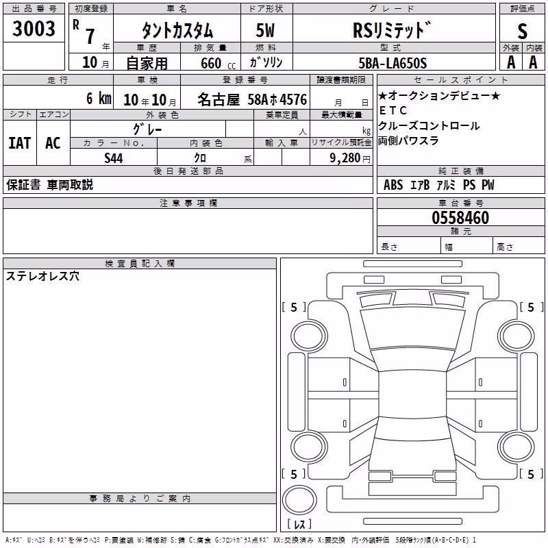 DAIHATSU TANTO