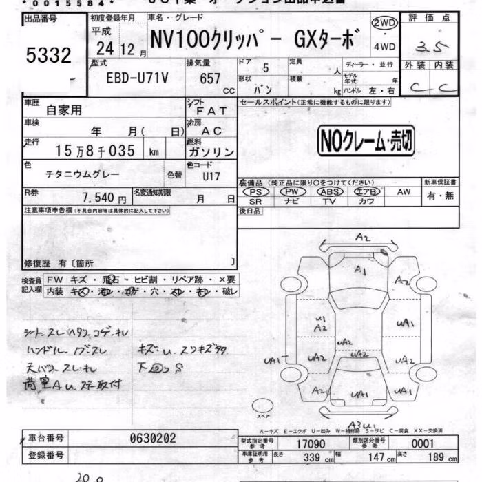 NISSAN NV100 CLIPPER