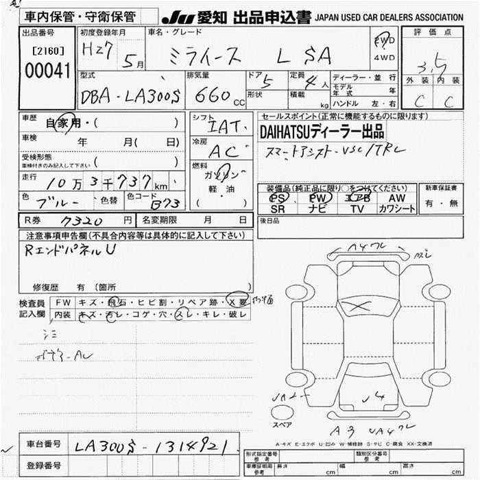 DAIHATSU MIRA E:S