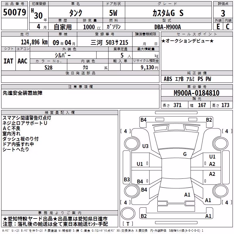 TOYOTA TANK