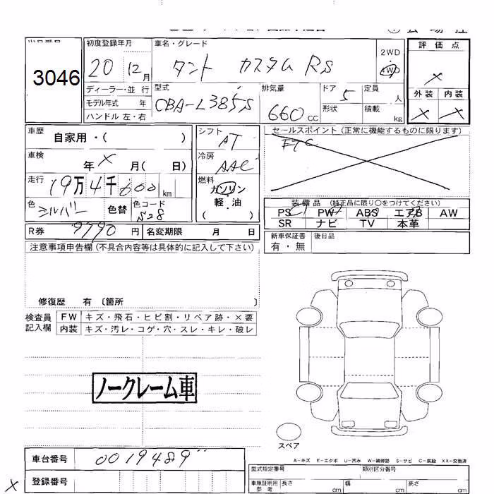 DAIHATSU TANTO