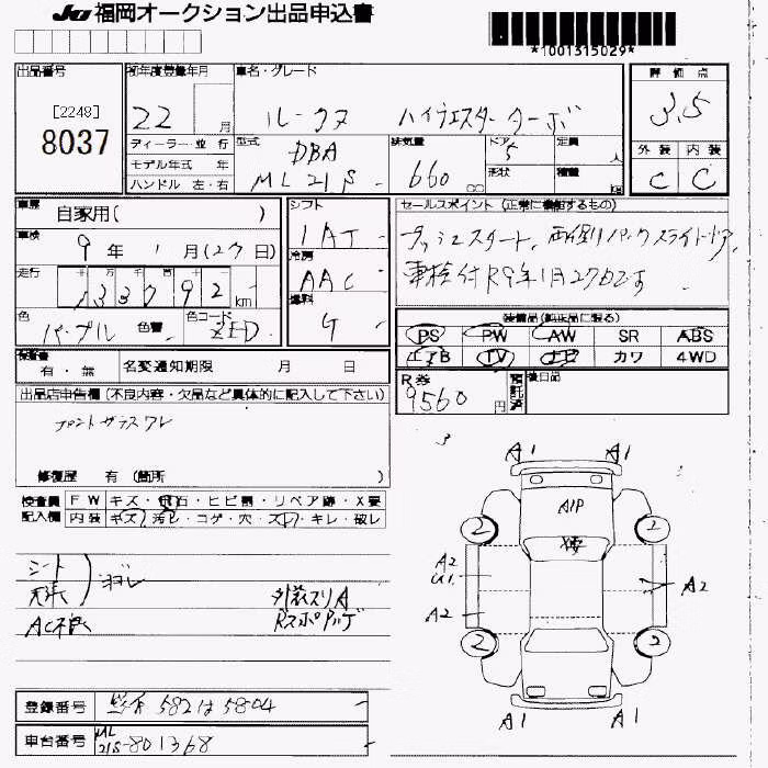 NISSAN ROOX