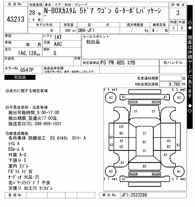 HONDA N-BOX
