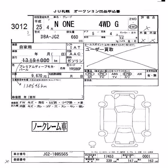 HONDA N-ONE