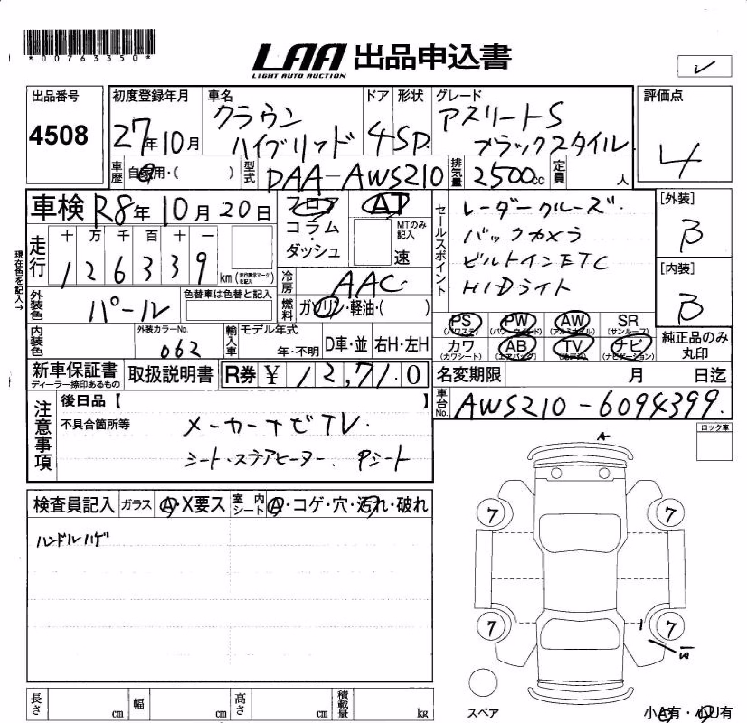 TOYOTA CROWN