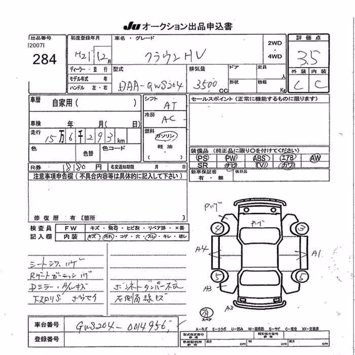 TOYOTA CROWN