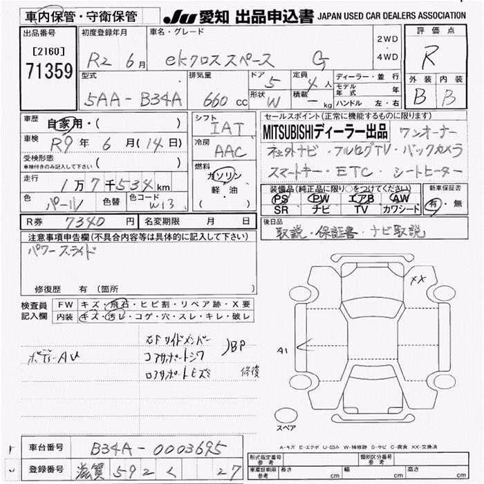 MITSUBISHI EK SPACE