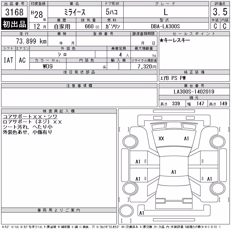 DAIHATSU MIRA E:S