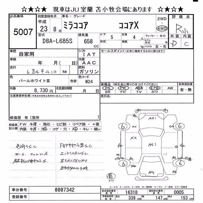 DAIHATSU MIRA COCOA