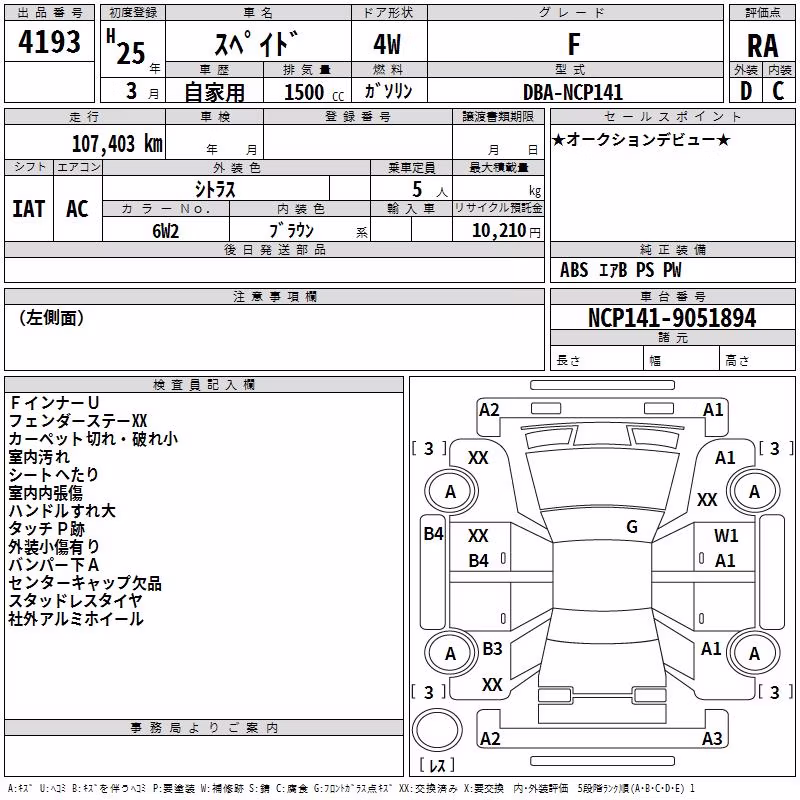 TOYOTA SPADE
