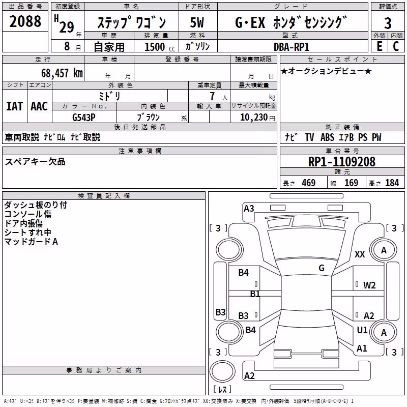 HONDA STEPWGN