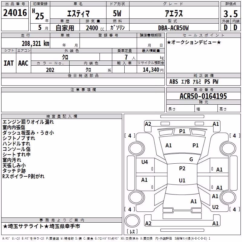 TOYOTA ESTIMA