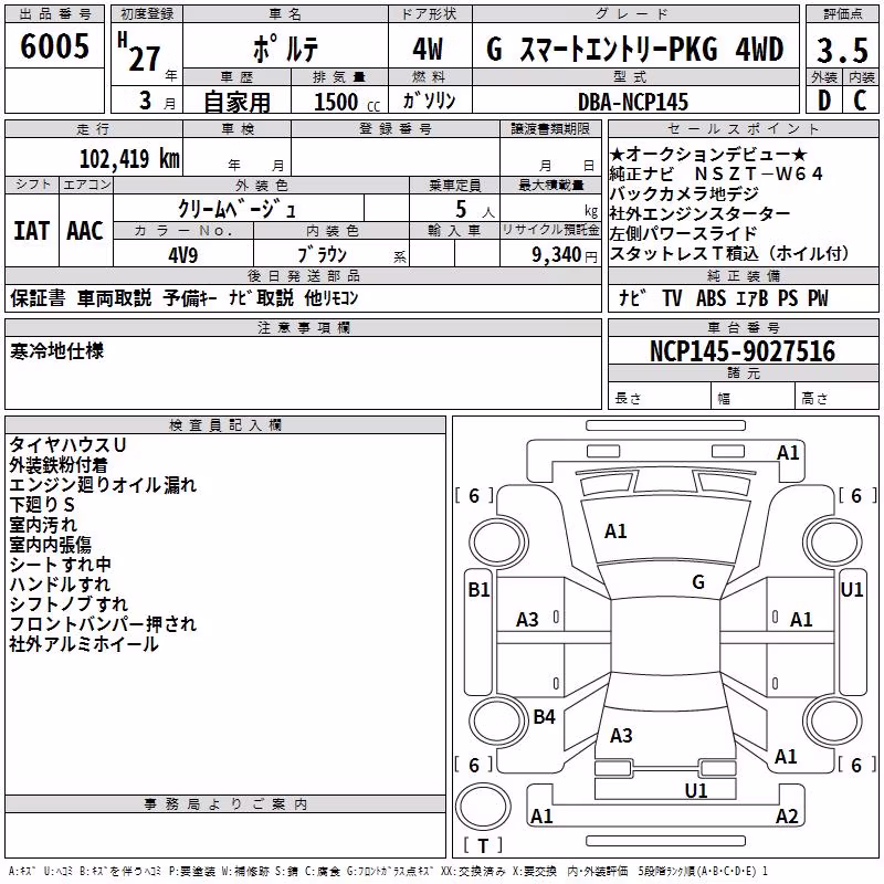 TOYOTA PORTE