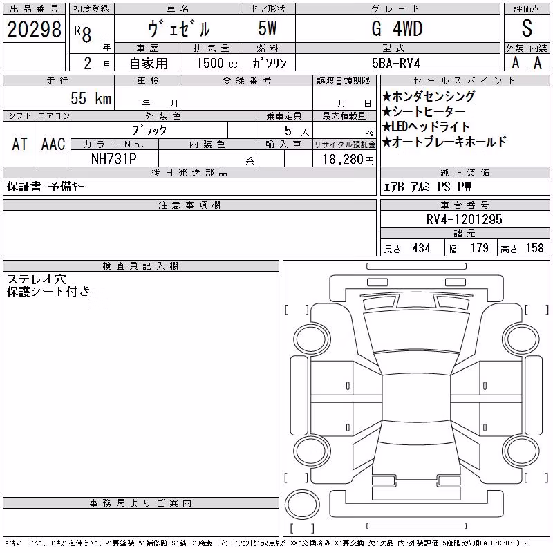 HONDA VEZEL