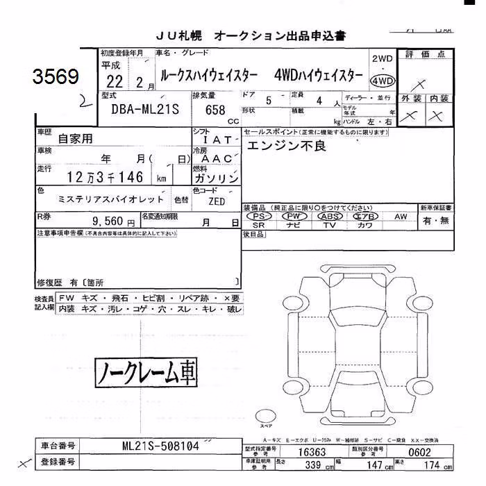 NISSAN ROOX