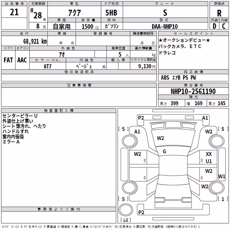 TOYOTA AQUA