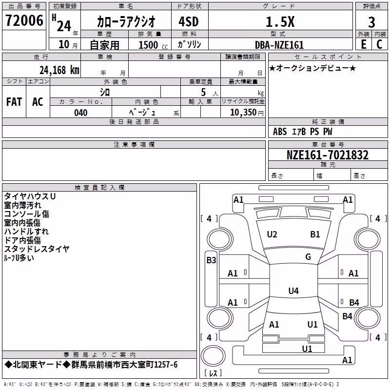 TOYOTA COROLLA AXIO