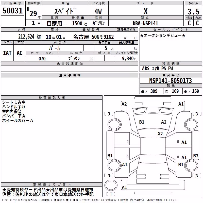 TOYOTA SPADE