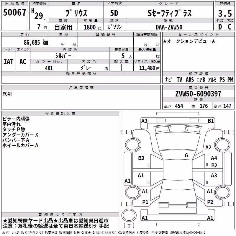 TOYOTA PRIUS