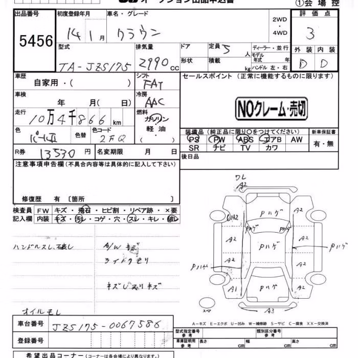 TOYOTA CROWN